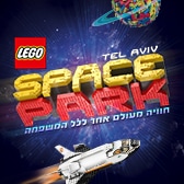 lego space park 2019